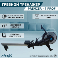 Гребной тренажер FITEX Premier-7 PROF