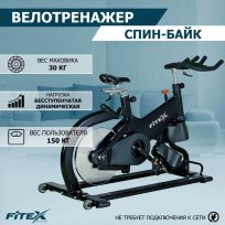 Скоростной велотренажер FITEX REAL RIDER