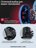 Эллиптический тренажер домашний SVENSSON BODY LABS Forge