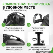 Вертикальный мини велотренажер TUNTURI Cardio Fit M35